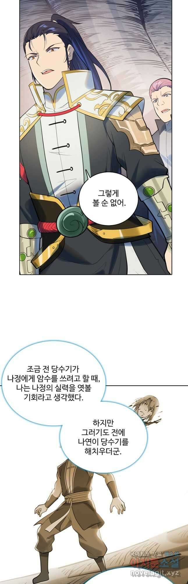 백련성신 983화 37