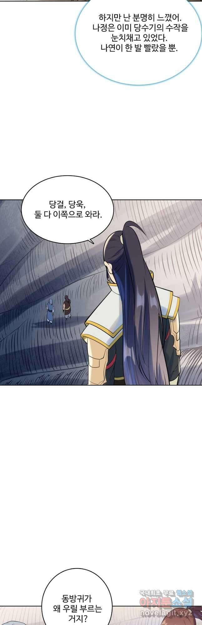 백련성신 983화 38
