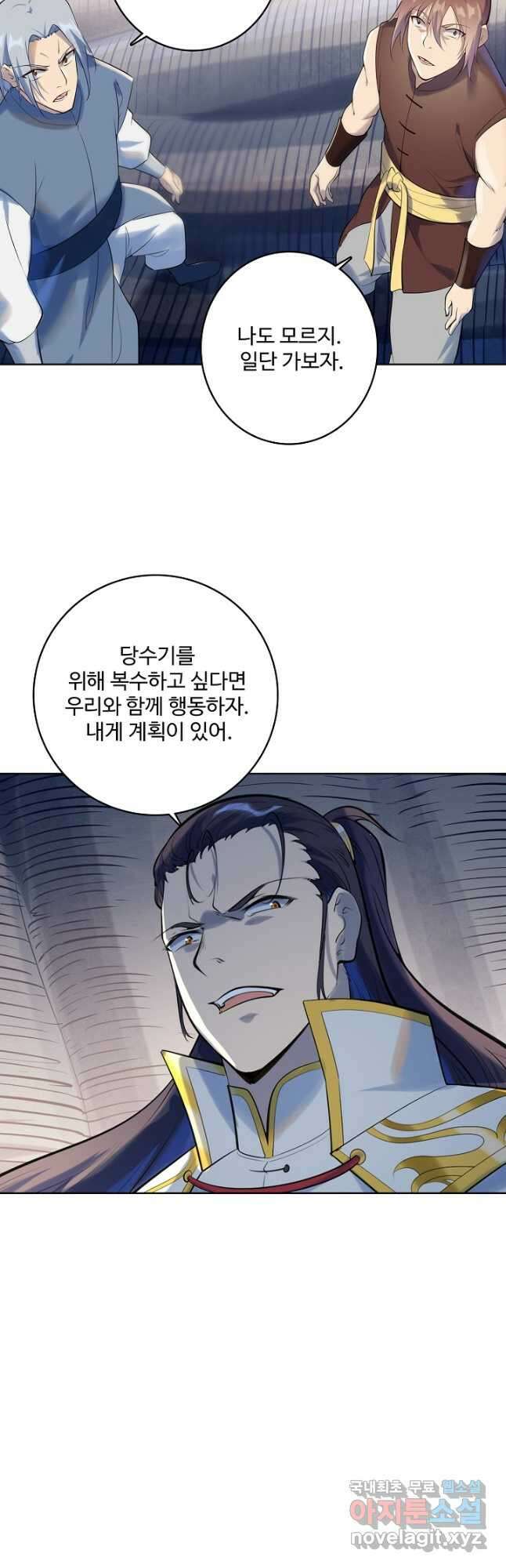 백련성신 983화 39