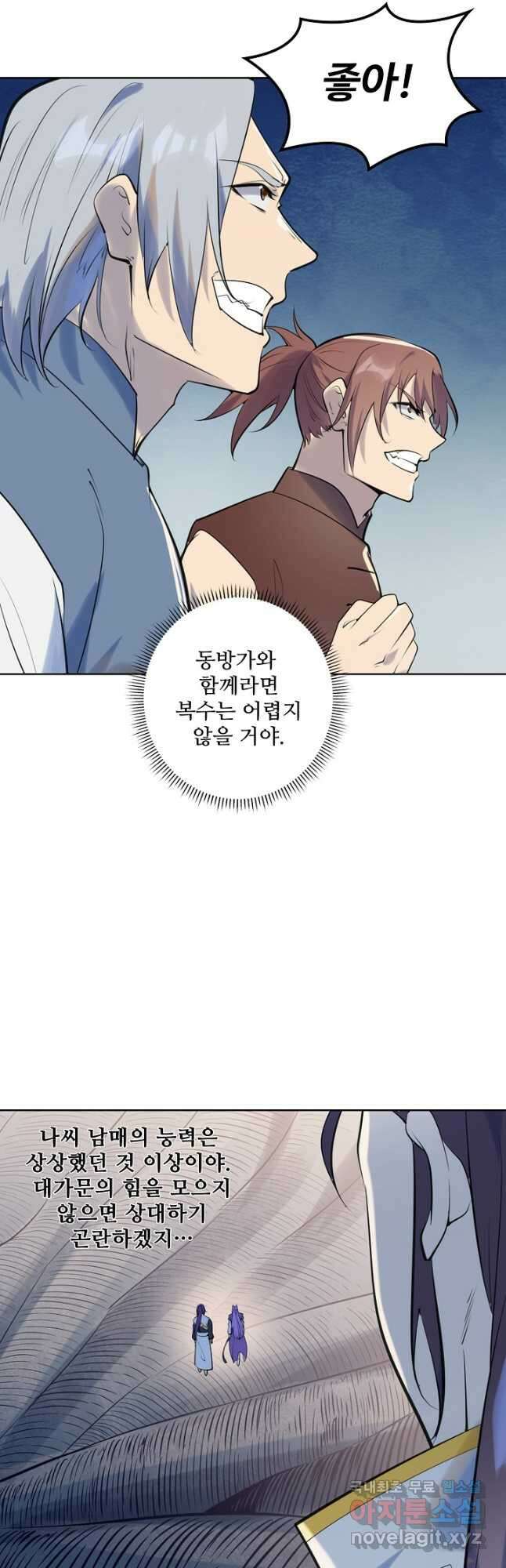 백련성신 983화 40