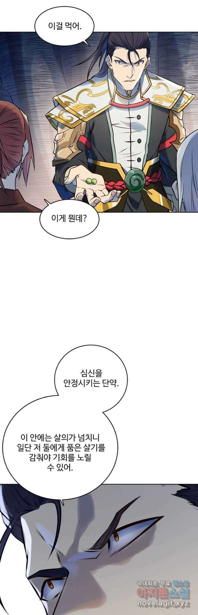 백련성신 983화 43