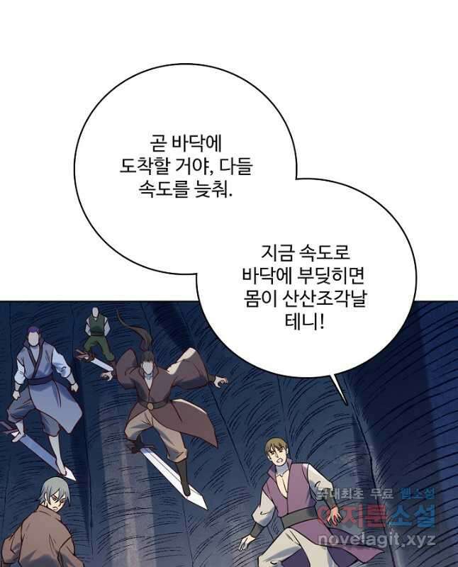 백련성신 983화 45