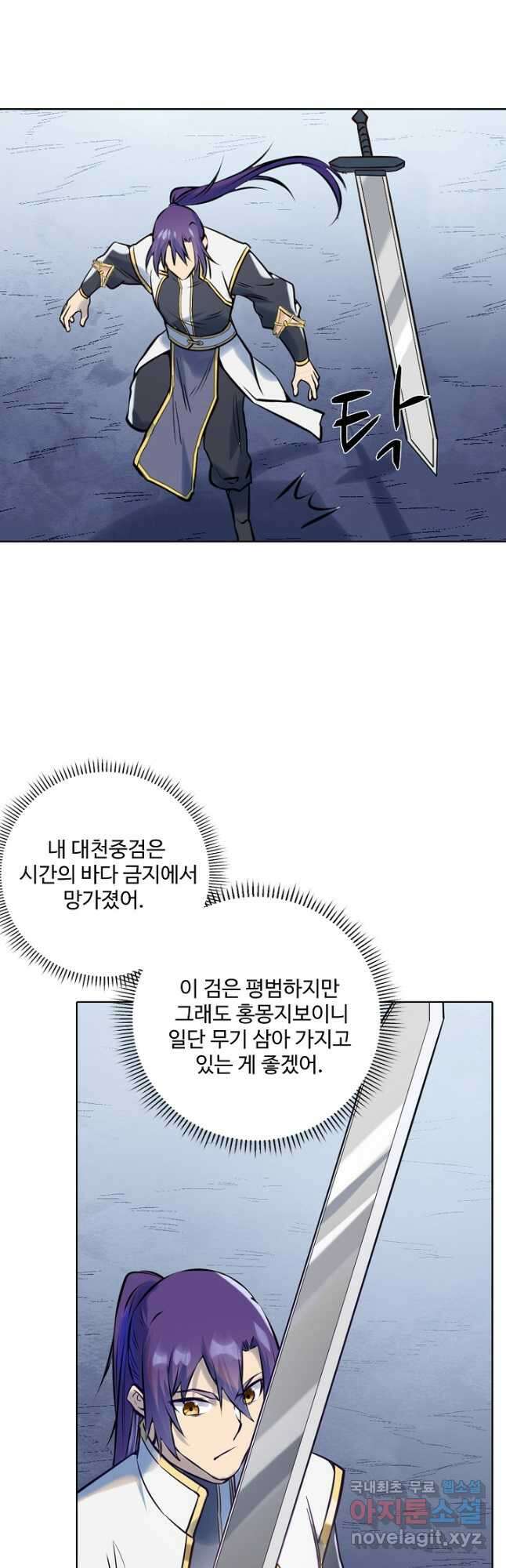 백련성신 983화 48