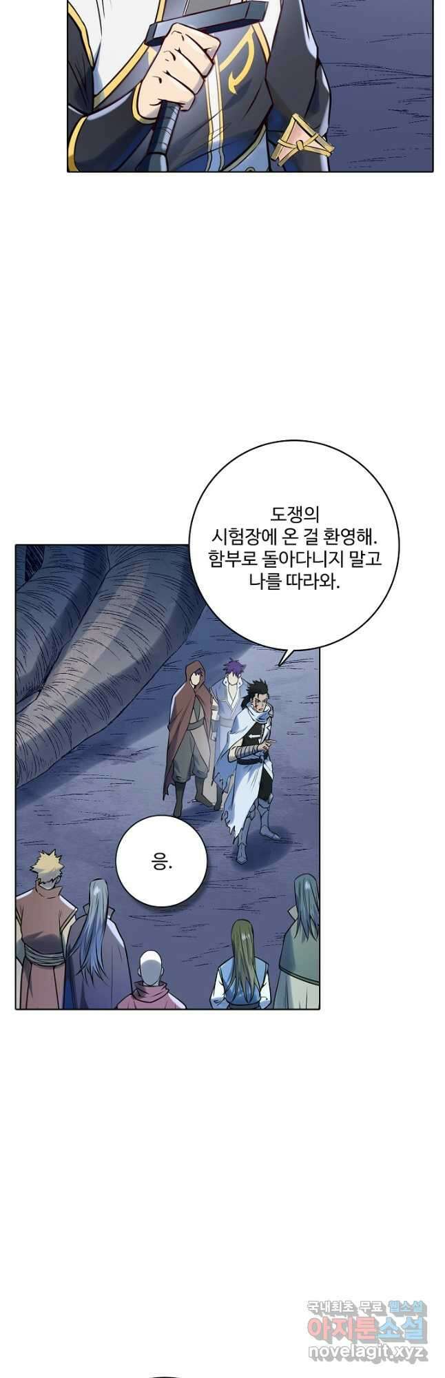 백련성신 983화 49