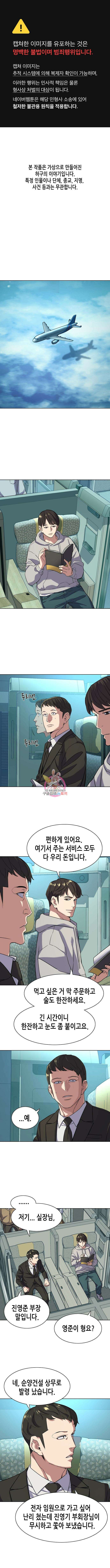 재벌집 막내아들 60화 1
