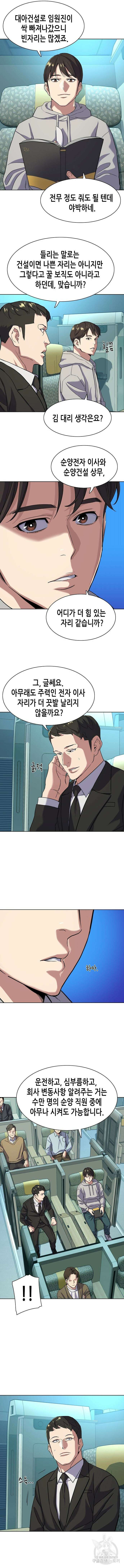 재벌집 막내아들 60화 2