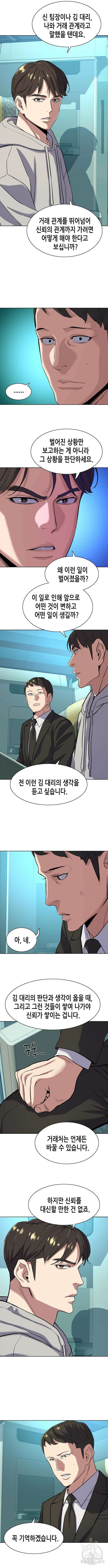 재벌집 막내아들 60화 3