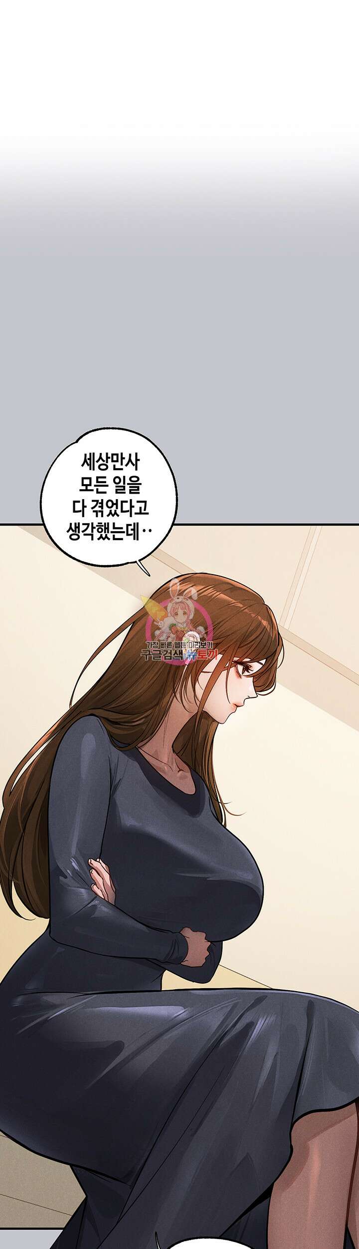 건물주 누나 105화 1