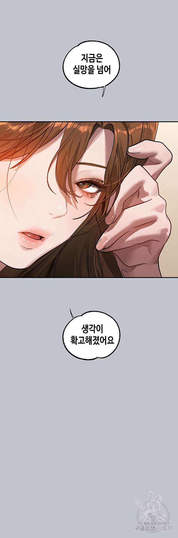 건물주 누나 105화 10
