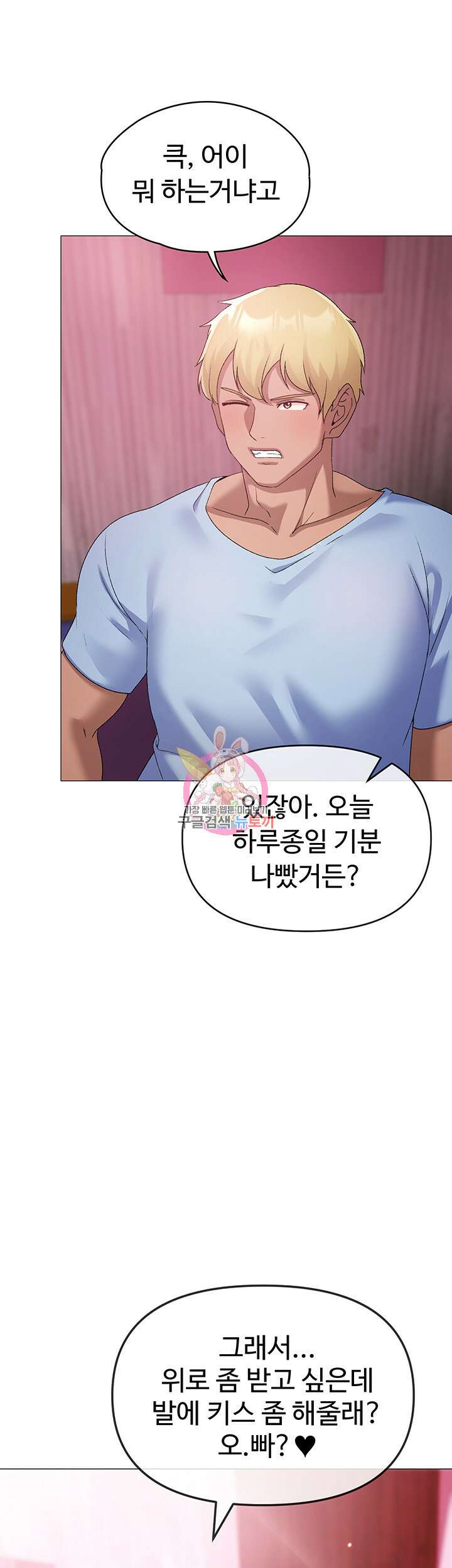 도금태양 11화 1