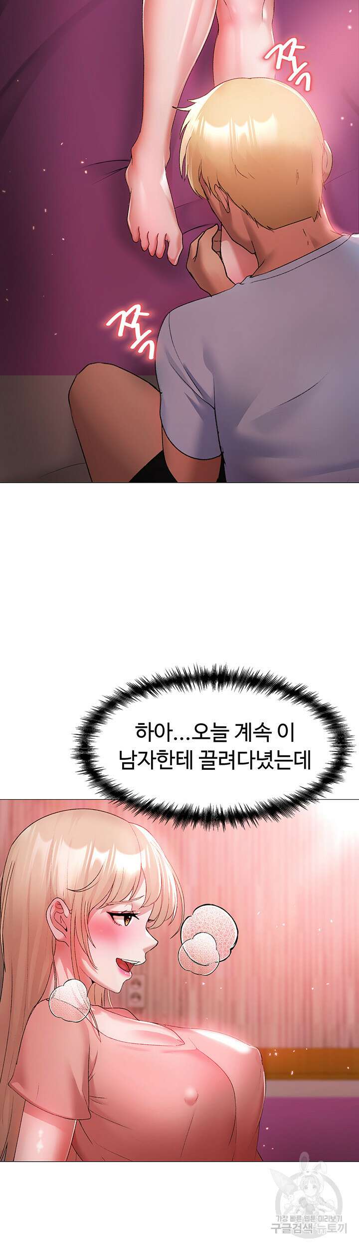 도금태양 11화 5