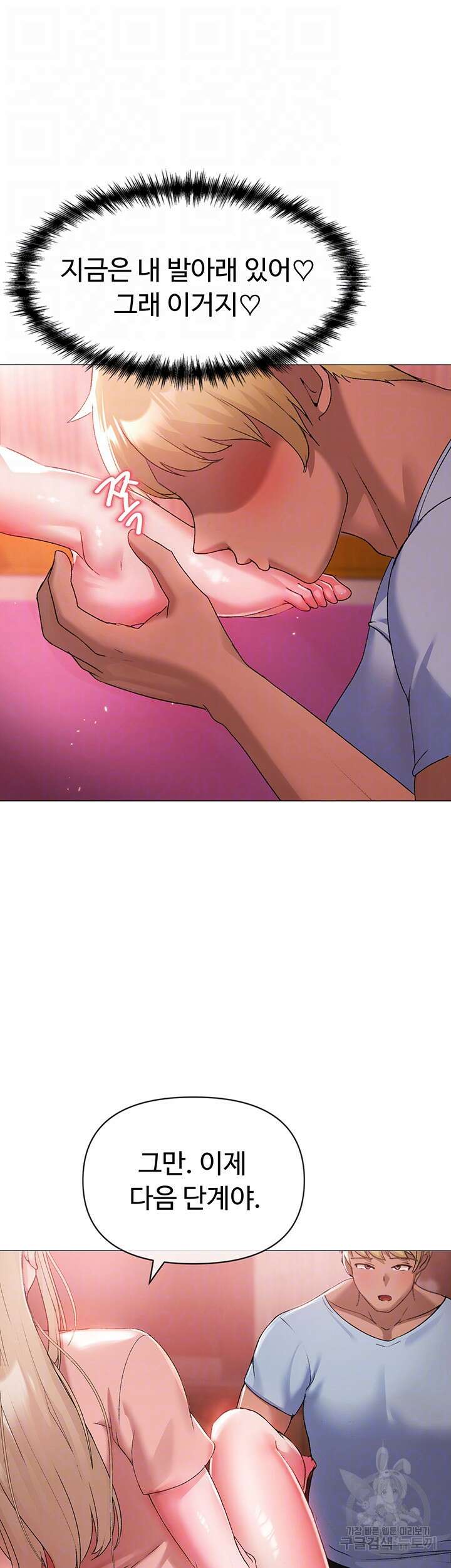 도금태양 11화 6