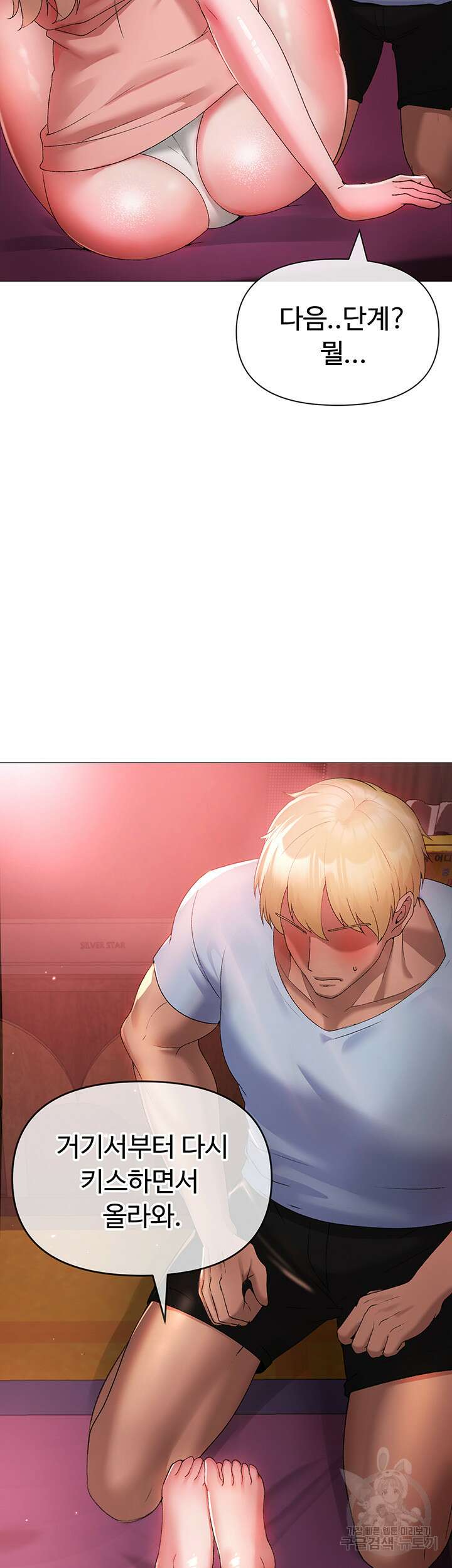 도금태양 11화 7