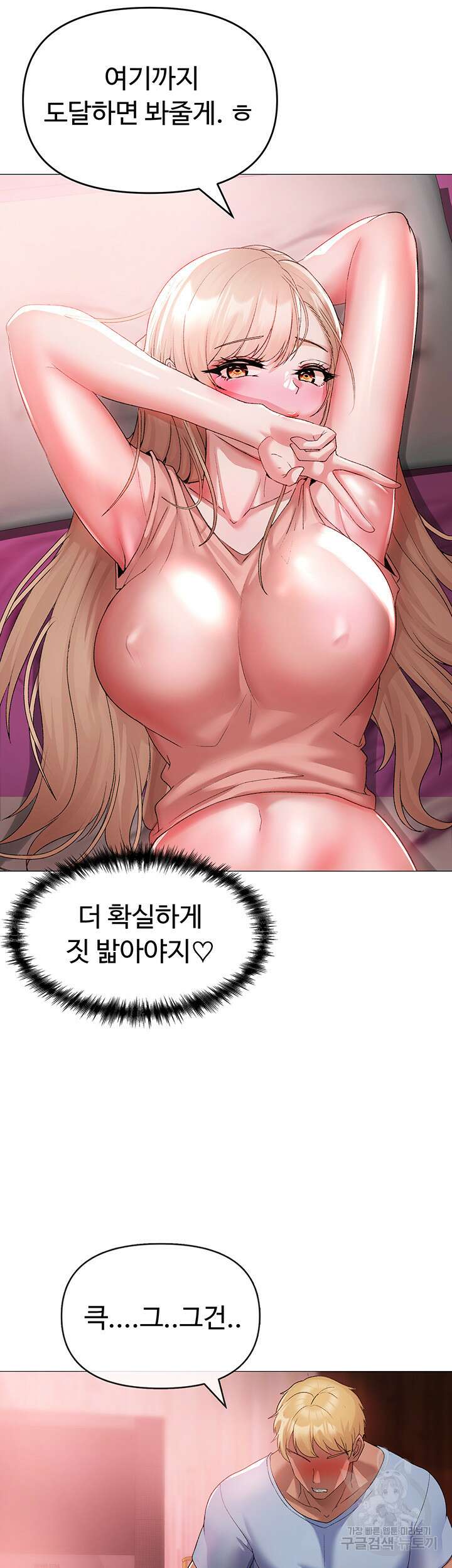 도금태양 11화 10