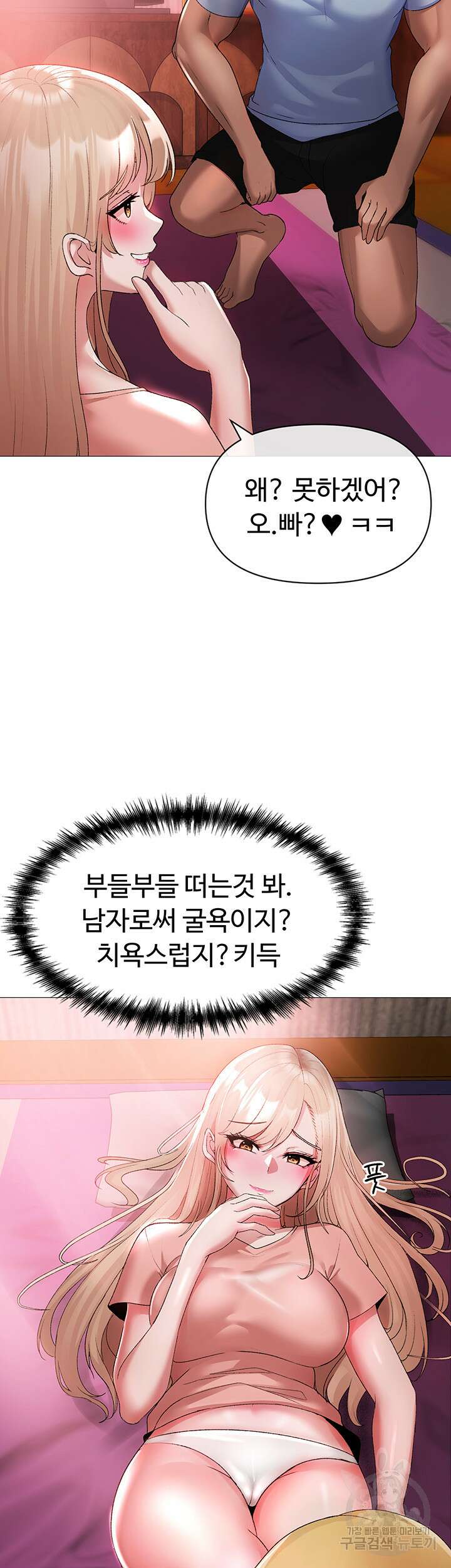 도금태양 11화 11