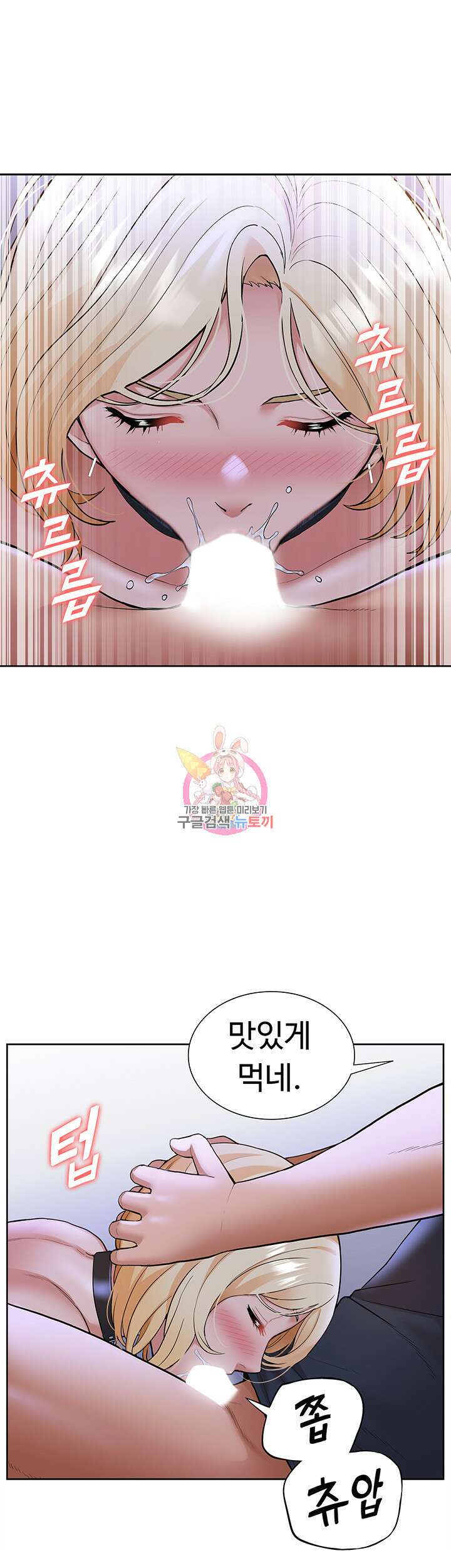 아이돌 하렘을 만들었습니다. 최면은 나한테 걸었는데 9화 1