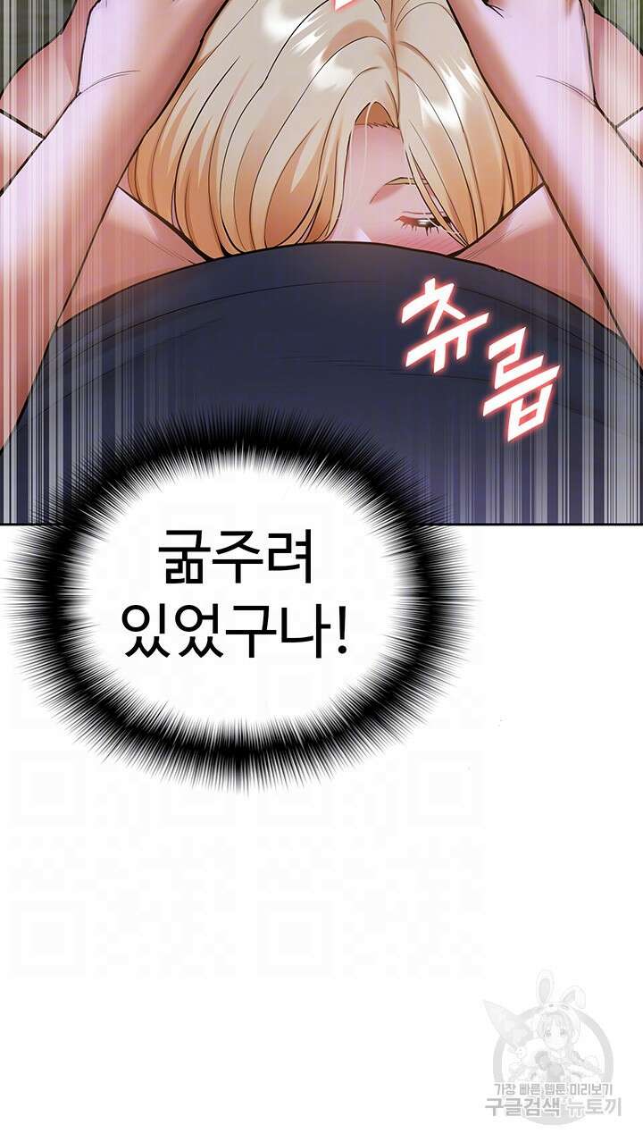 아이돌 하렘을 만들었습니다. 최면은 나한테 걸었는데 9화 4