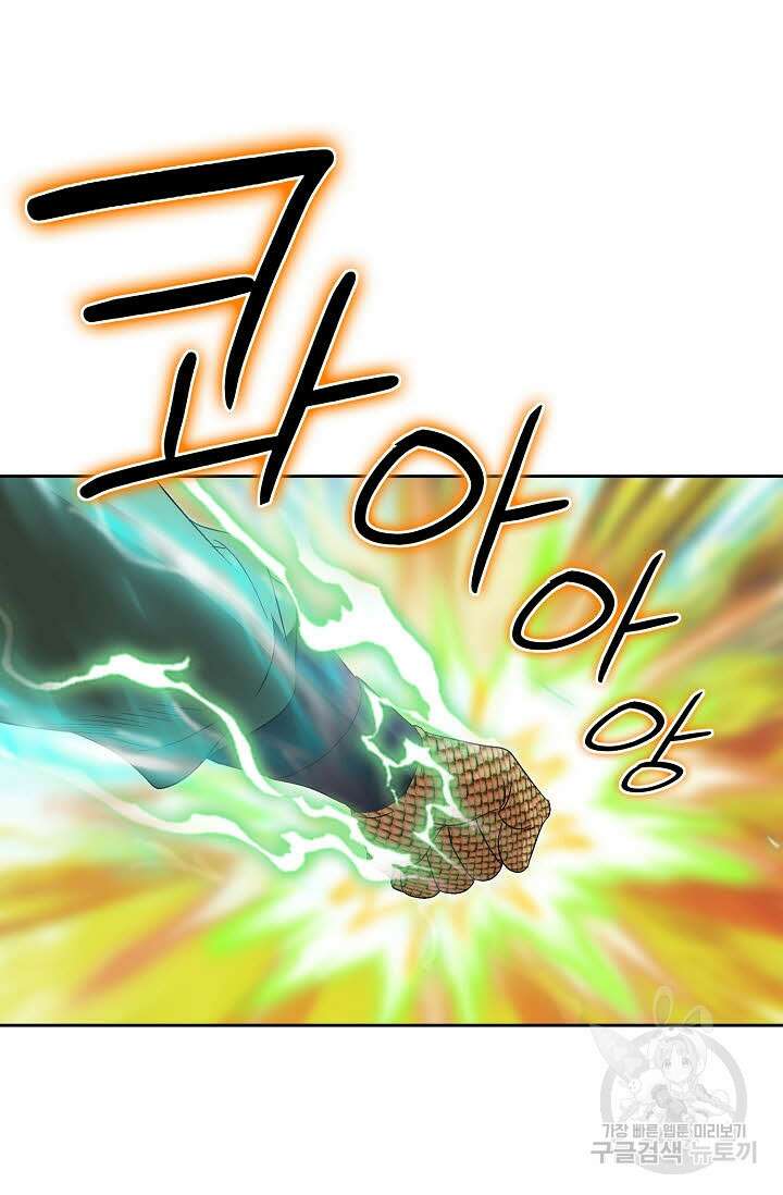 위사무적 65화 4