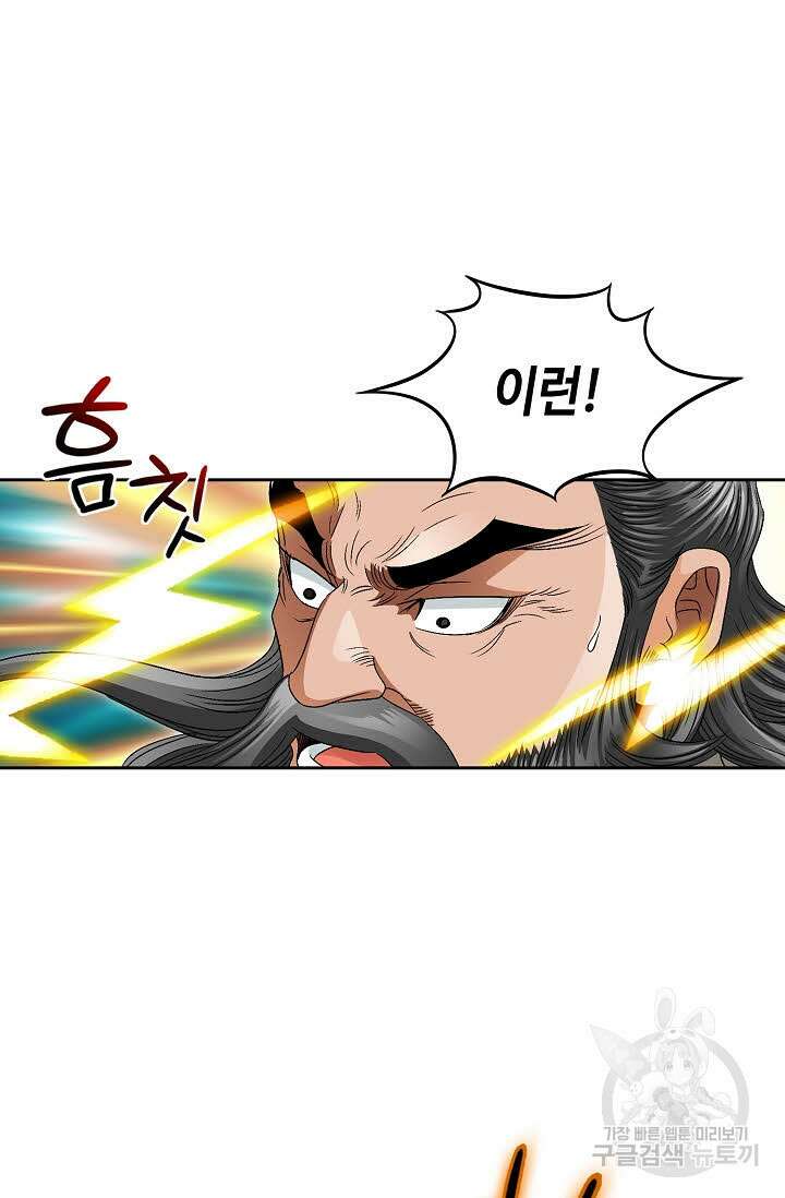 위사무적 65화 5