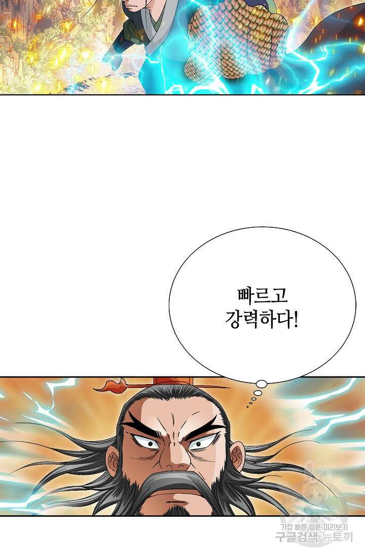 위사무적 65화 8