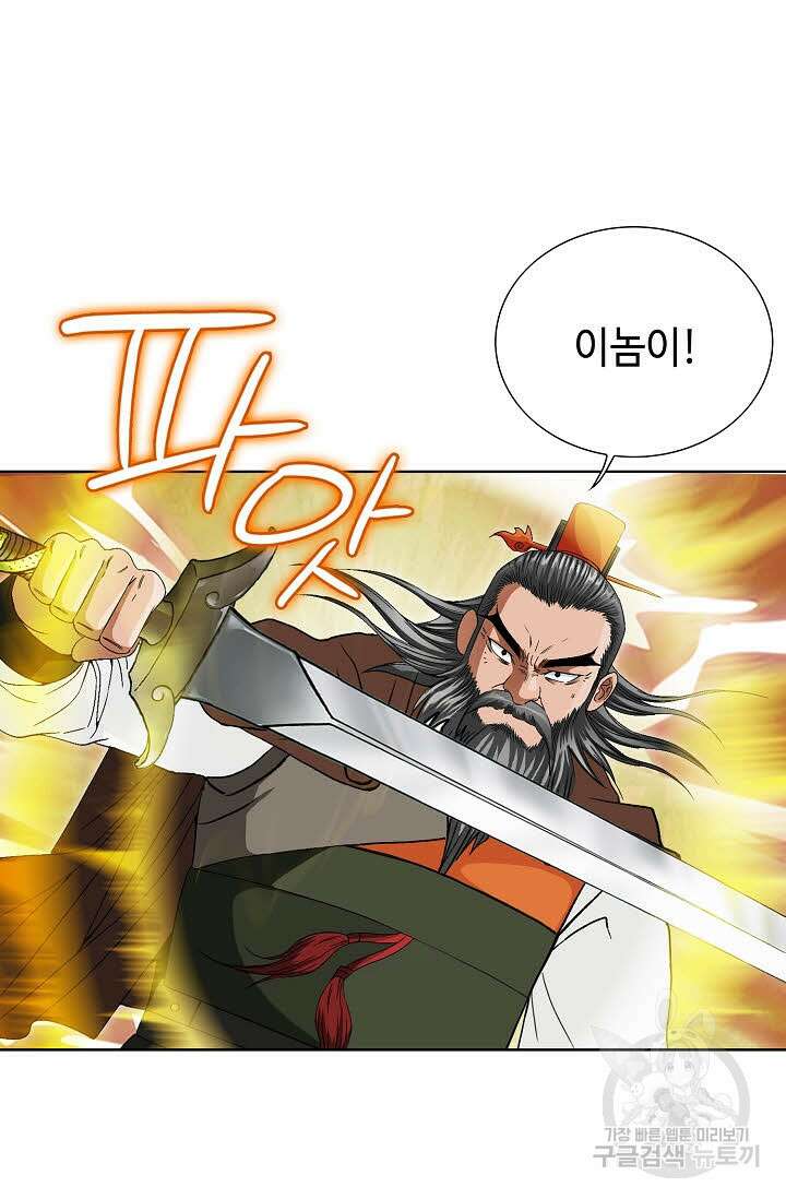 위사무적 65화 10