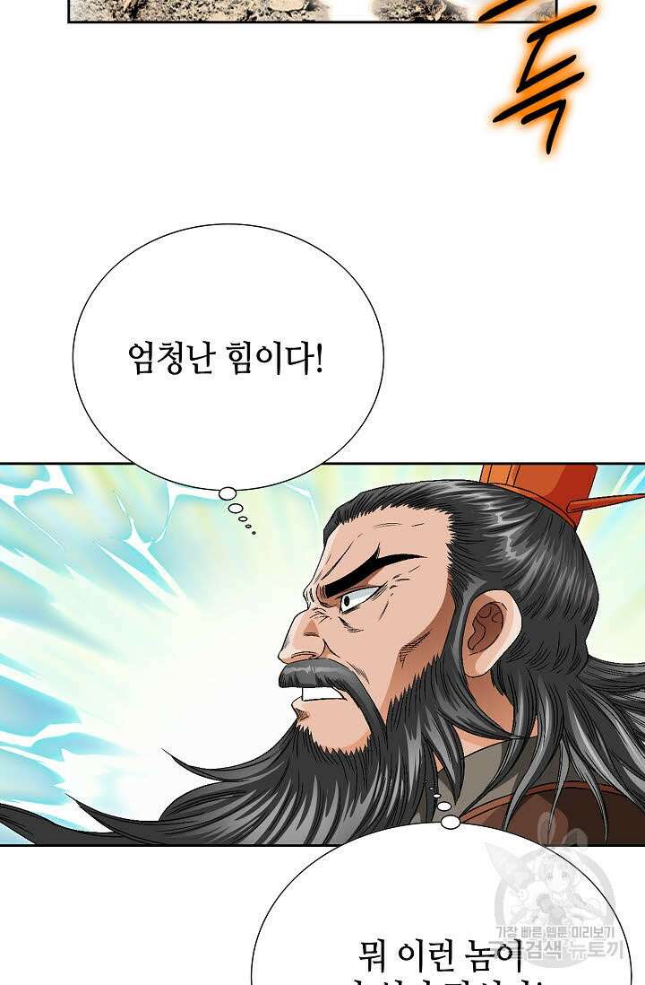 위사무적 65화 14