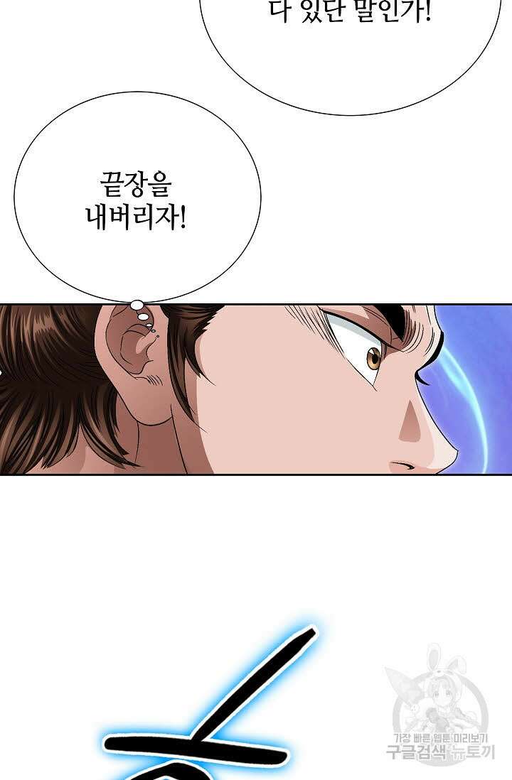 위사무적 65화 15