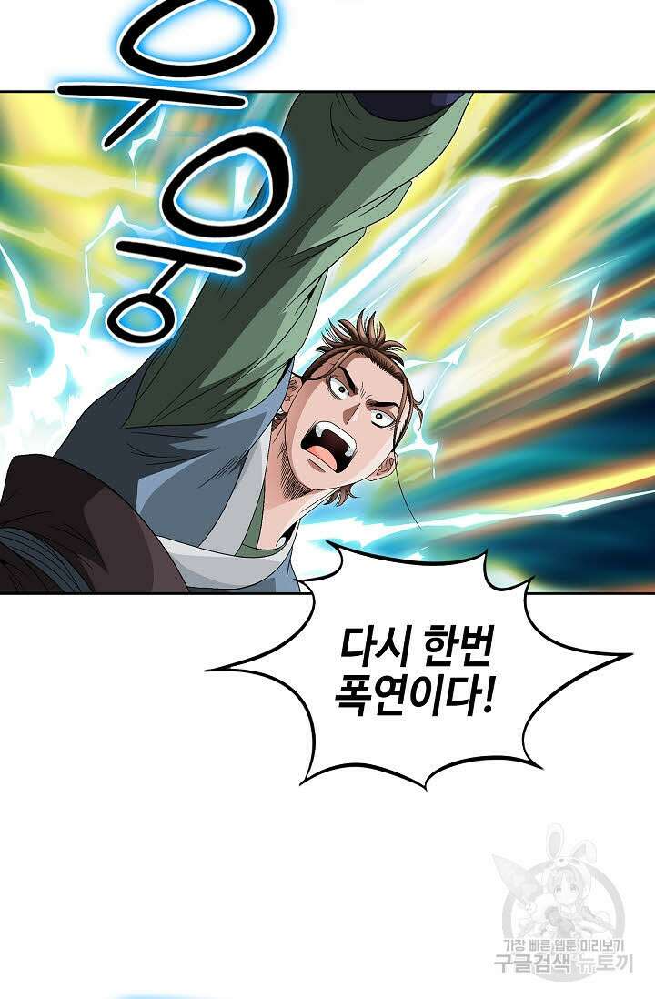 위사무적 65화 16