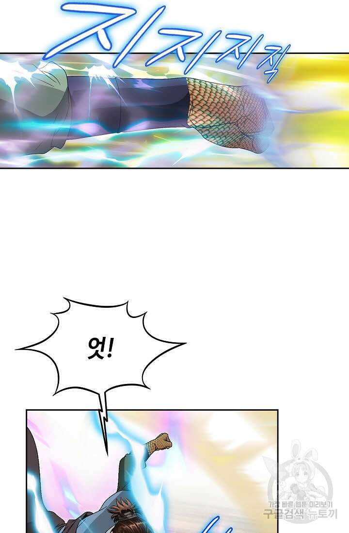 위사무적 65화 17
