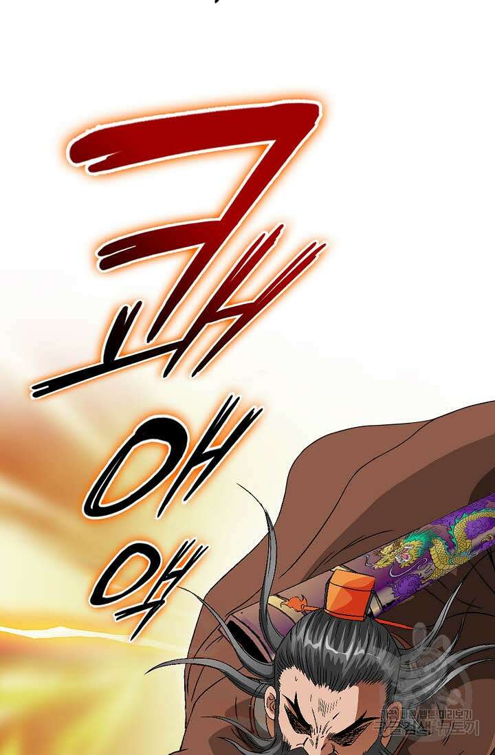 위사무적 65화 19