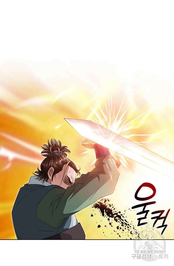 위사무적 65화 23