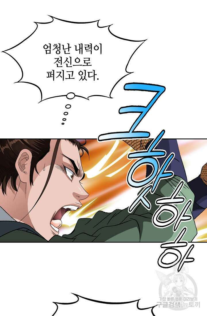 위사무적 65화 24