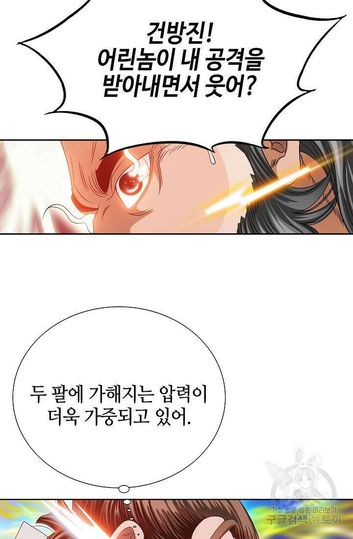 위사무적 65화 25