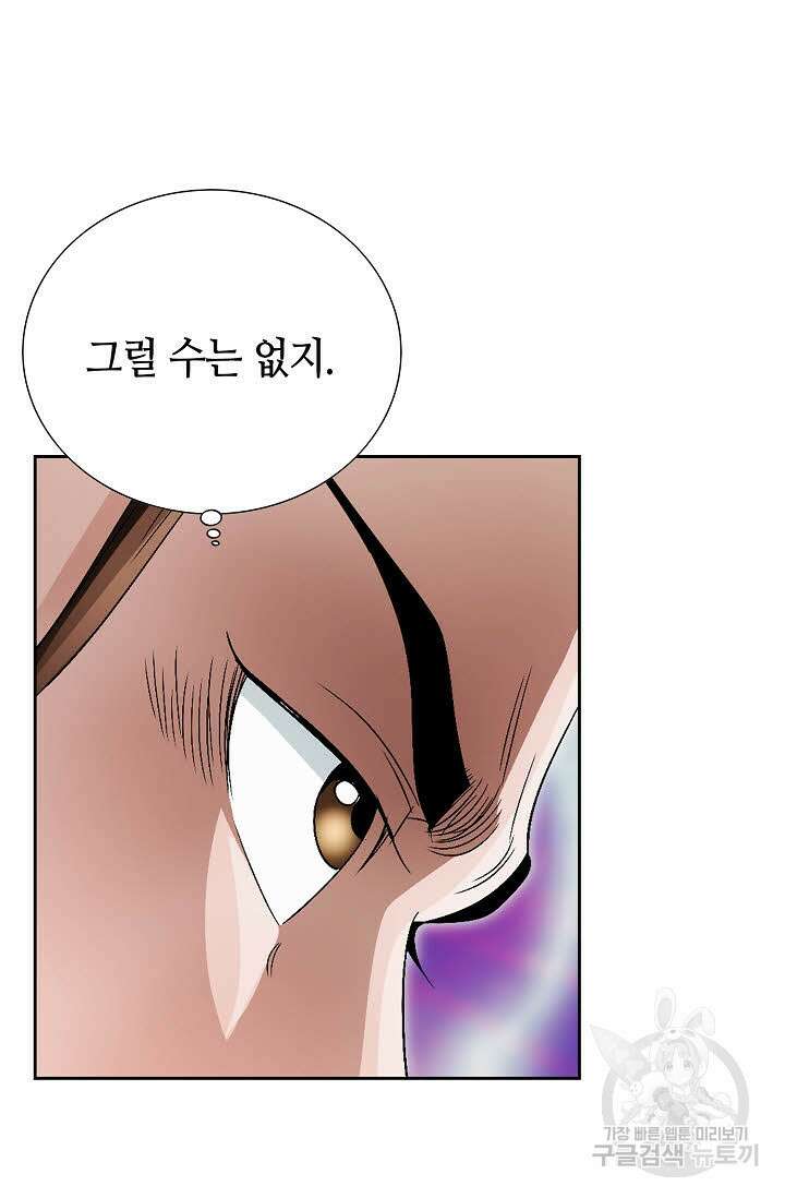 위사무적 65화 28