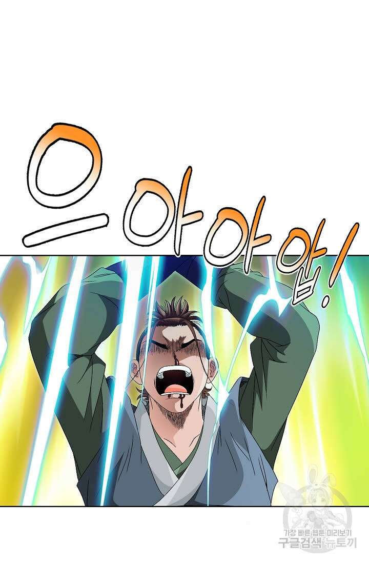 위사무적 65화 29