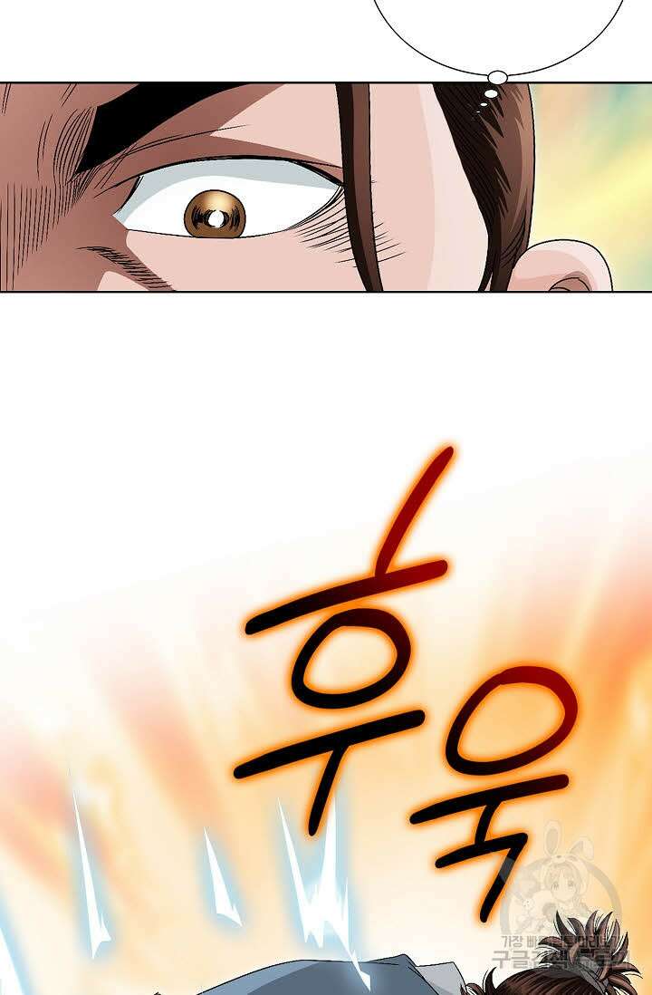 위사무적 65화 31