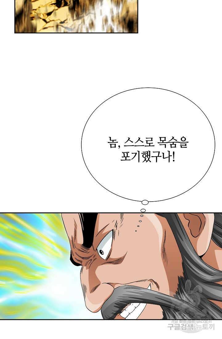 위사무적 65화 34