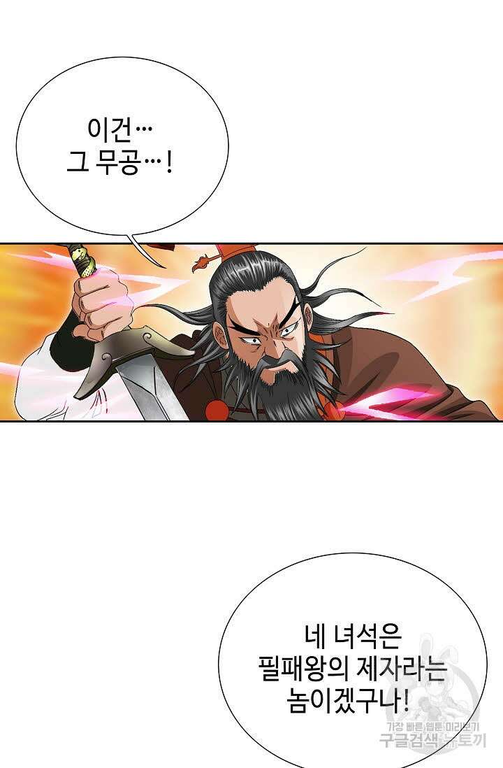 위사무적 65화 39