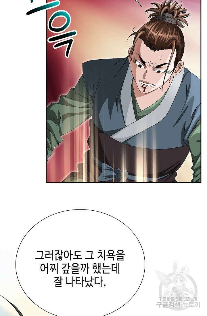 위사무적 65화 41