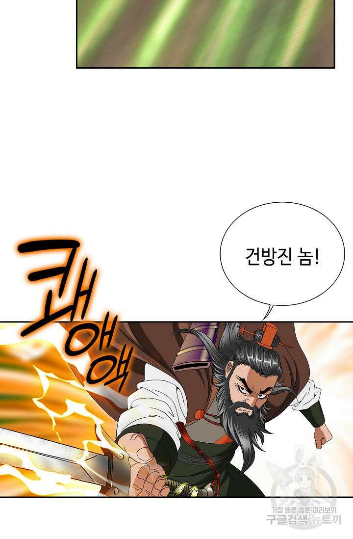 위사무적 65화 50