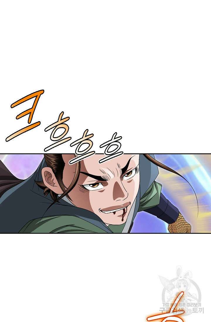 위사무적 65화 52