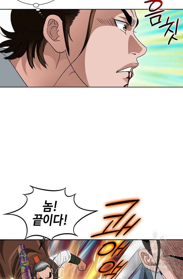 위사무적 65화 57