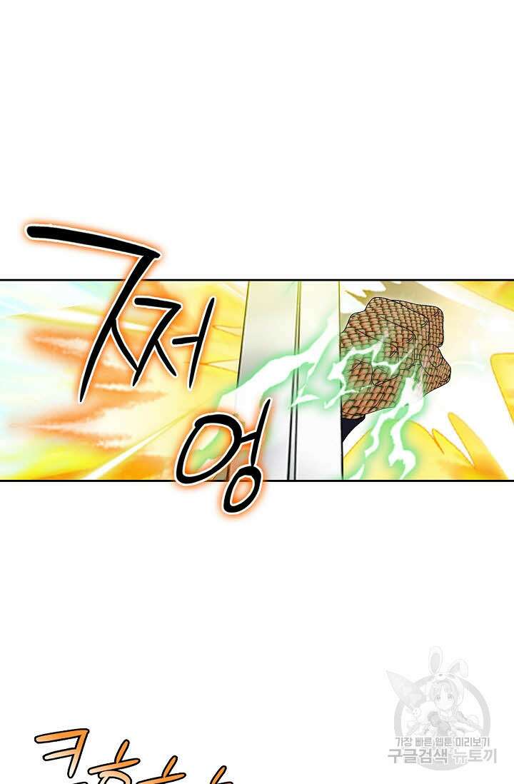 위사무적 65화 59
