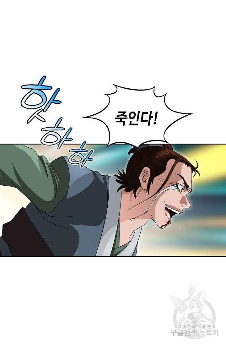 위사무적 65화 64