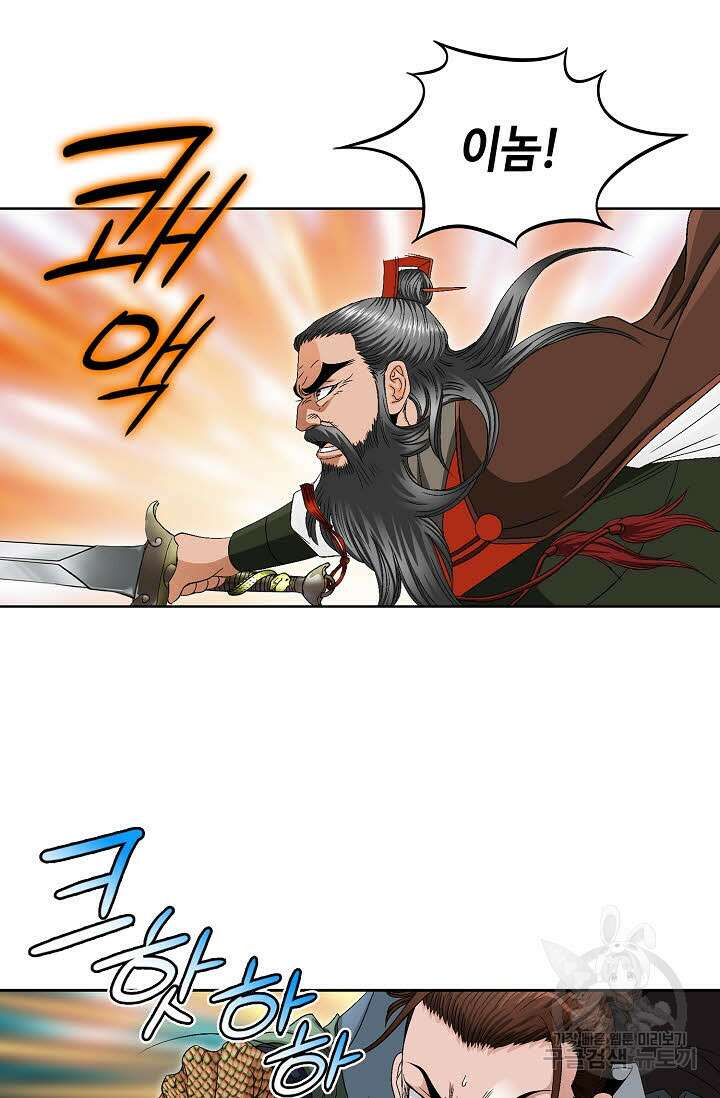 위사무적 65화 65