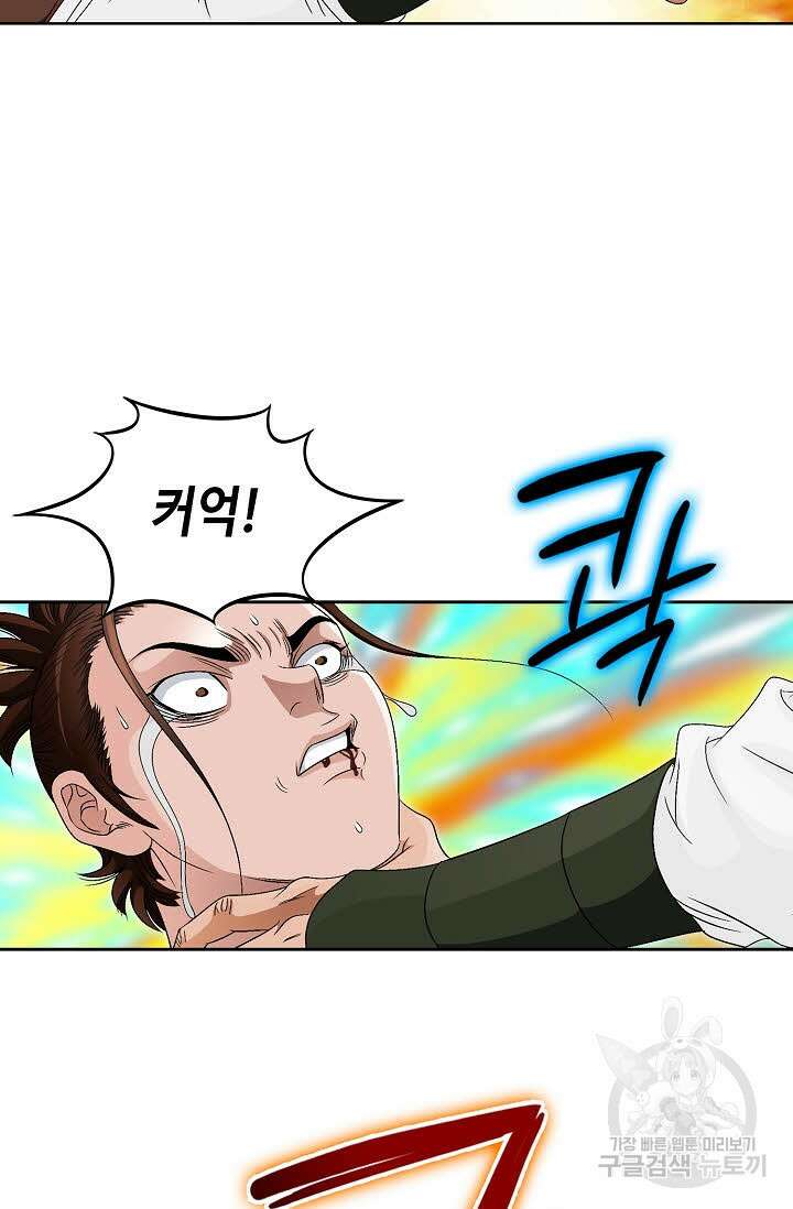 위사무적 65화 68