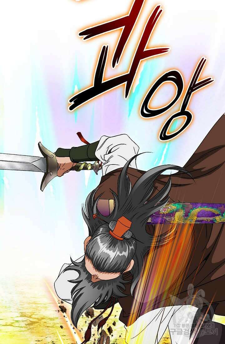 위사무적 65화 69