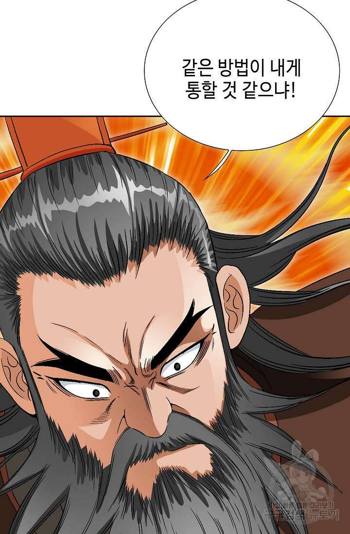 위사무적 65화 72