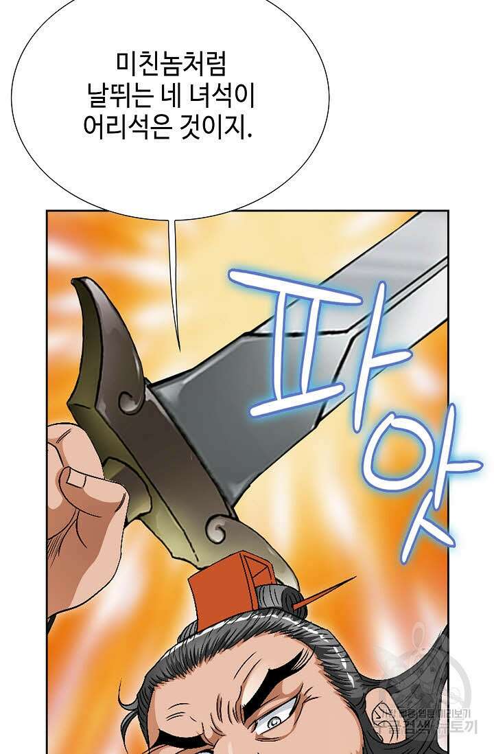 위사무적 65화 74