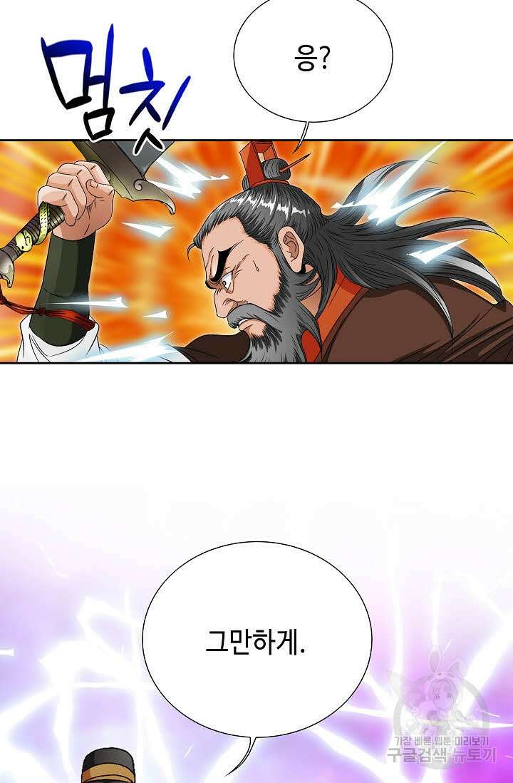 위사무적 65화 79